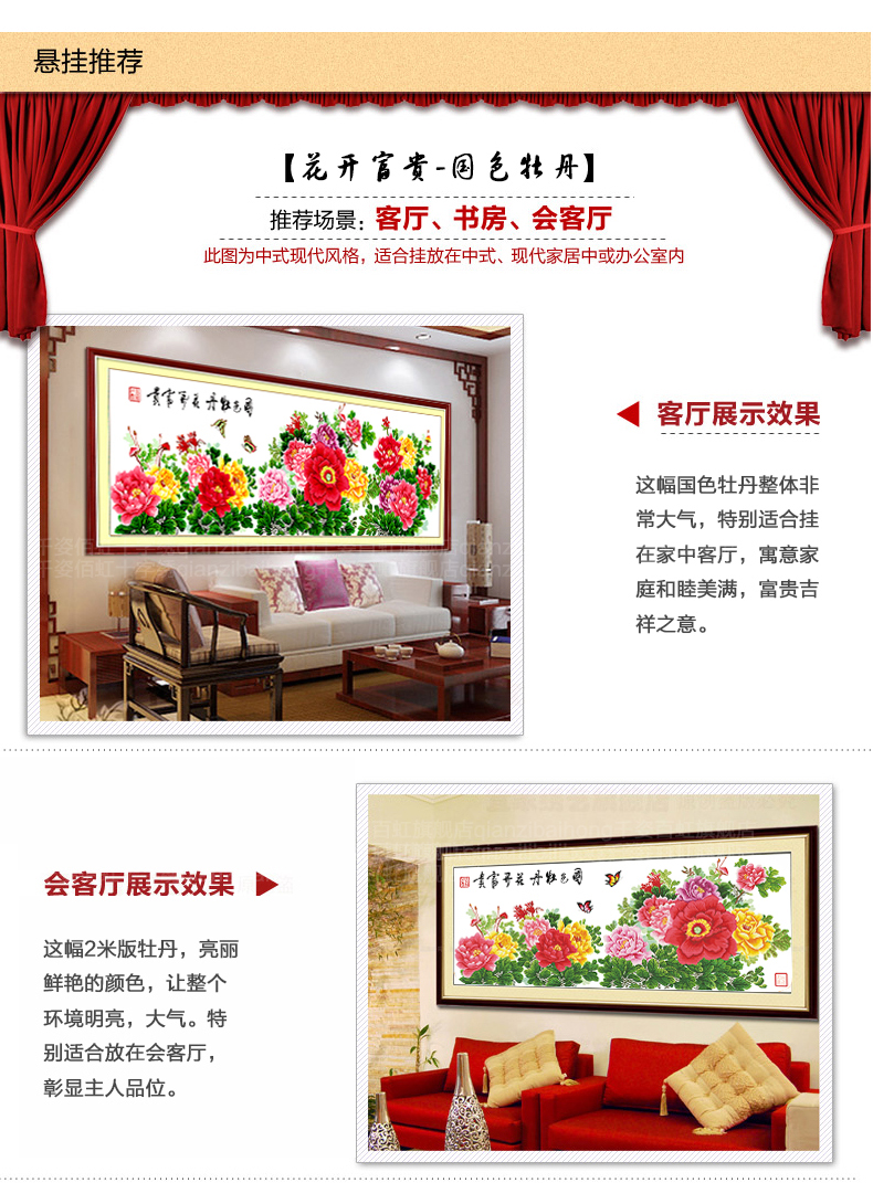 
                                        绣美人电脑机绣十字绣成品九尺牡丹国色牡丹客厅大画 下图装框尺寸220*90CM                