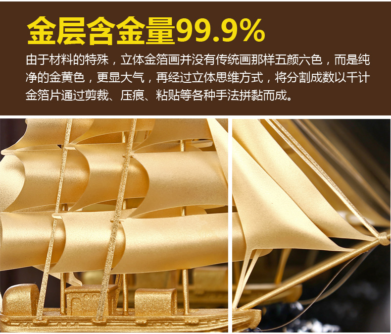 吉善缘 一帆风顺金箔摆件商务礼品开业乔迁办公室工艺品7034 一帆风顺