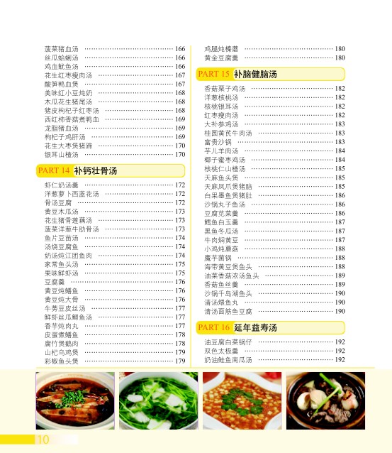 菜谱包邮2册《营养汤煲 好吃实惠大众菜 2888例》家常菜谱烹饪类书籍