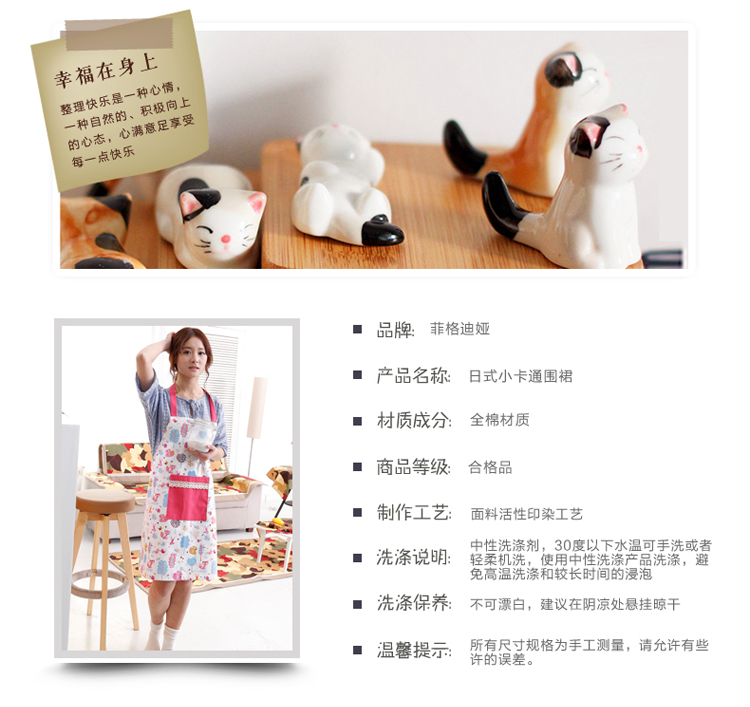 菲格迪娅 家居厨房围裙打扫卫生日系简约时尚可爱成人全棉围裙袖套 日式小狐狸卡通围裙