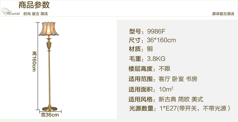 麦朵欧式全铜落地灯 现代简约卧室客厅台地灯时尚婚庆书房装饰落地灯