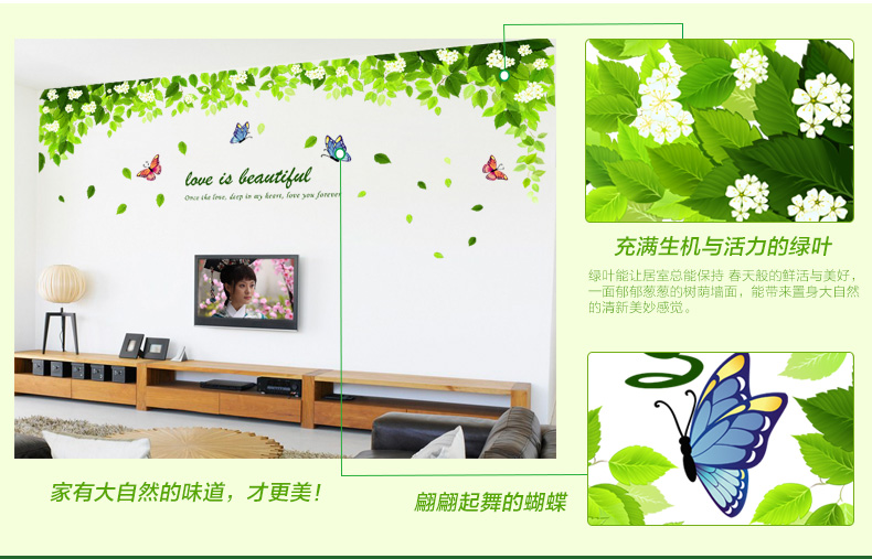 缔卡 绿梦之歌 客厅电视沙发背景墙可移除墙贴贴画 卧室墙壁装饰贴纸 贴好后约宽3米X高1米 大