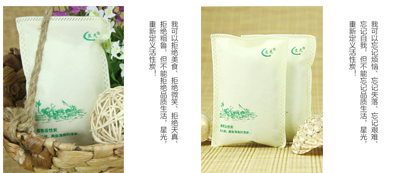 海南星光活性炭 除甲醛家用净化除味椰壳炭包 2000g