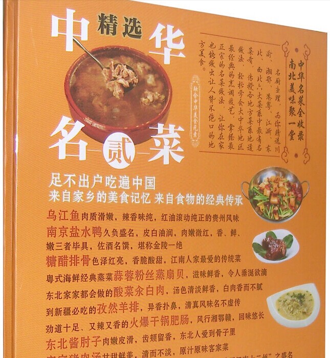 了客家酿豆腐,避风塘花蟹,川香回锅肉,蟹粉狮子头,东北乱炖,宁氏鳝丝