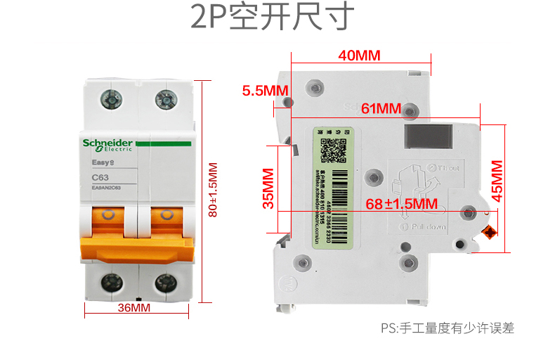 施耐德 空气开关断路器 梅兰日兰e9家用空调热水器双极小型2p保护器双