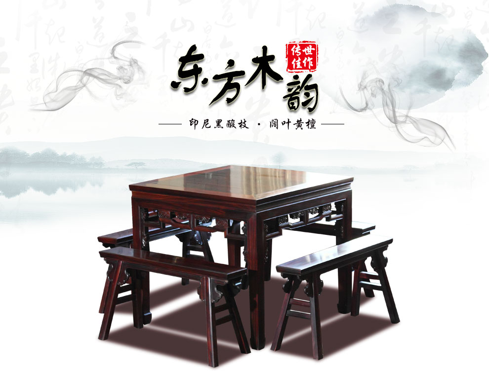 木中央红木家具印尼黑酸枝（学名：阔叶黄檀）八仙桌实木正方形中式餐桌椅组合四方桌4长凳