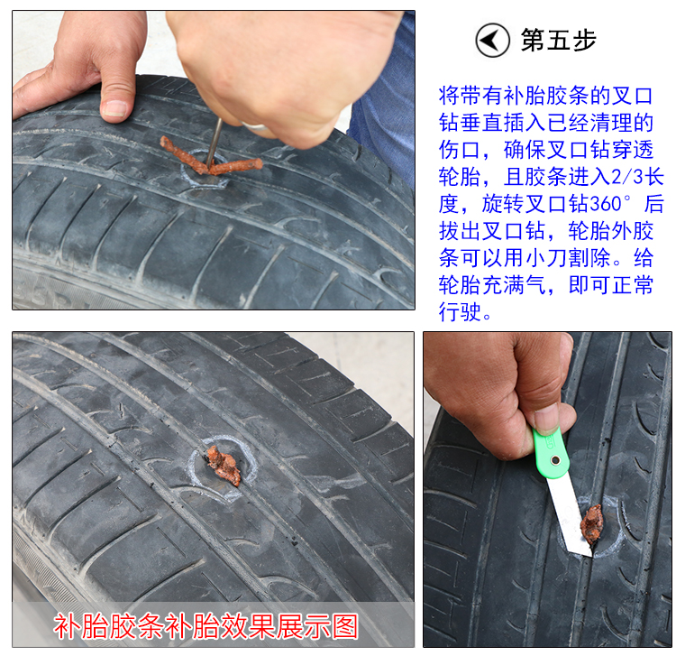 正品美国补胎胶条真空胎牛筋冷补胶片汽车电动车摩托轮胎 2盒包邮(送