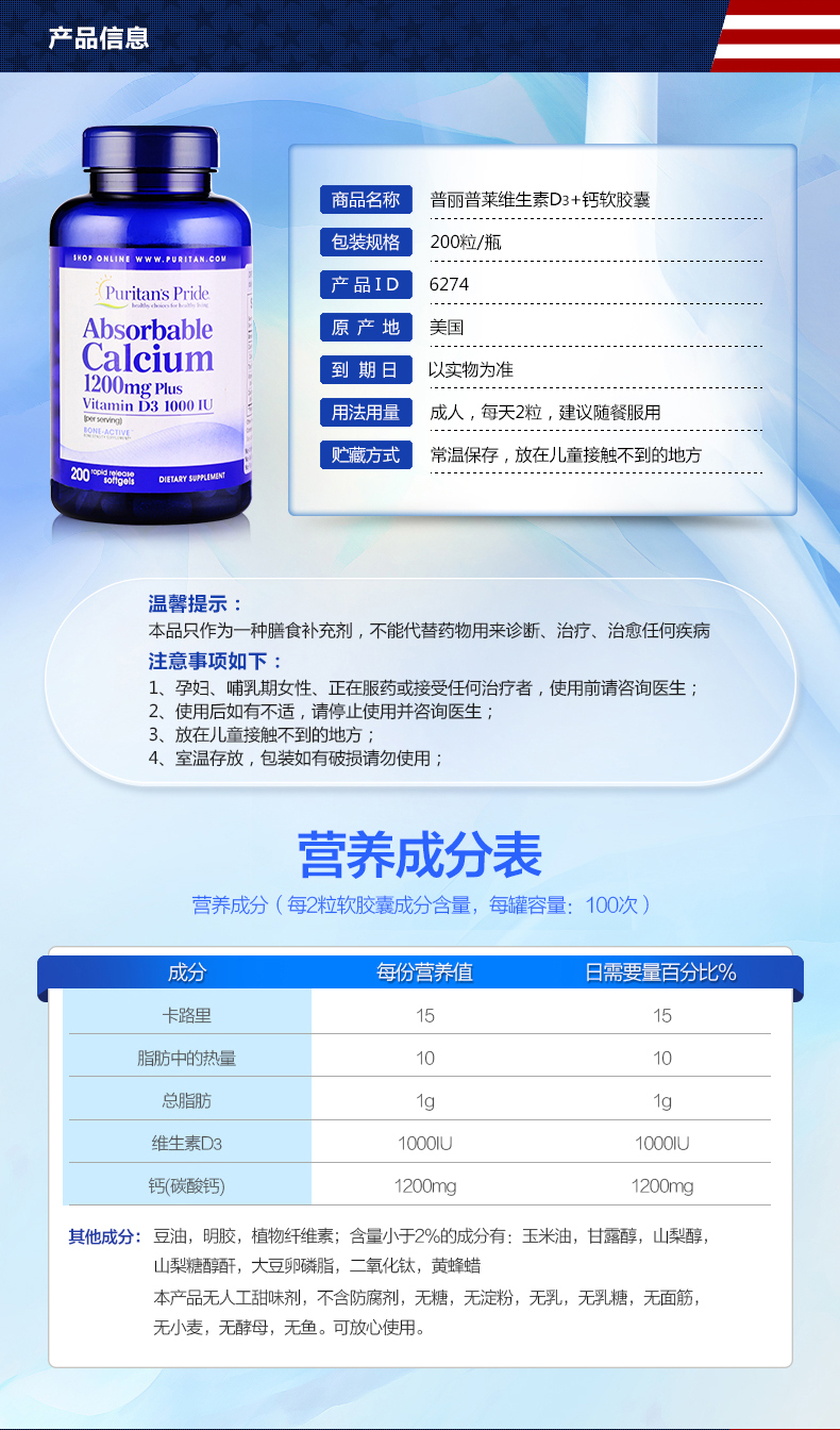 美国 普丽普莱 液体钙 1200mg/粒*200粒*2瓶198元包邮