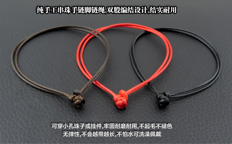 手工编织黑红绳手链手绳脚链硬金硬银黄金转运珠串珠绳子男女简约