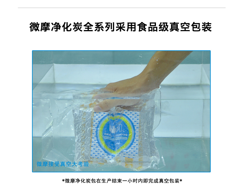 微摩特惠装净化炭 除甲醛真空免晒 清除苯吸味除臭活性炭包竹炭 新房装修车用光氧触媒 可检测