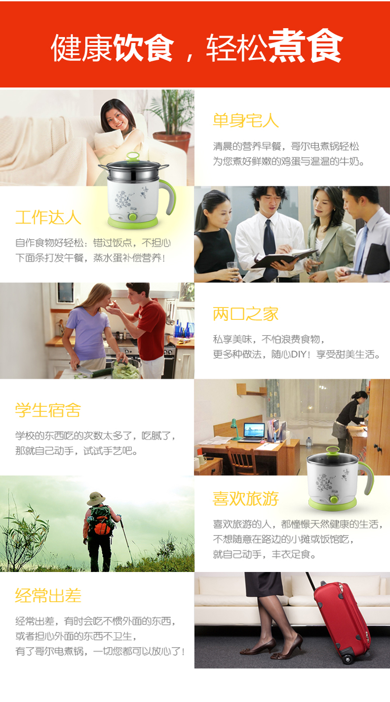 哥尔多功能电热锅 电煮锅电热杯 迷你小电锅学生煮面锅家用电火锅 绿色(单层)