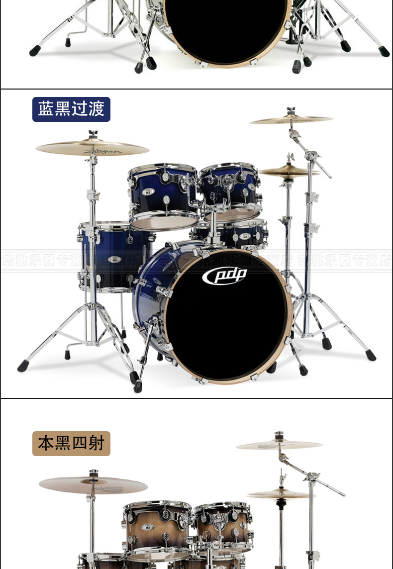 dw pdp m5 2205 全枫木烤漆5鼓套鼓 架子鼓 爵士鼓 m5 paiste 四片装