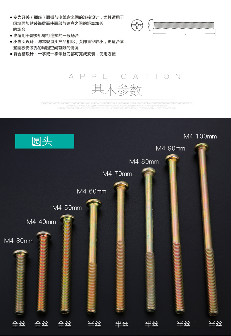 开关面板螺丝加长m4螺钉3/4/5/6/7/8/10cm电工开关插座地插平头 平头4