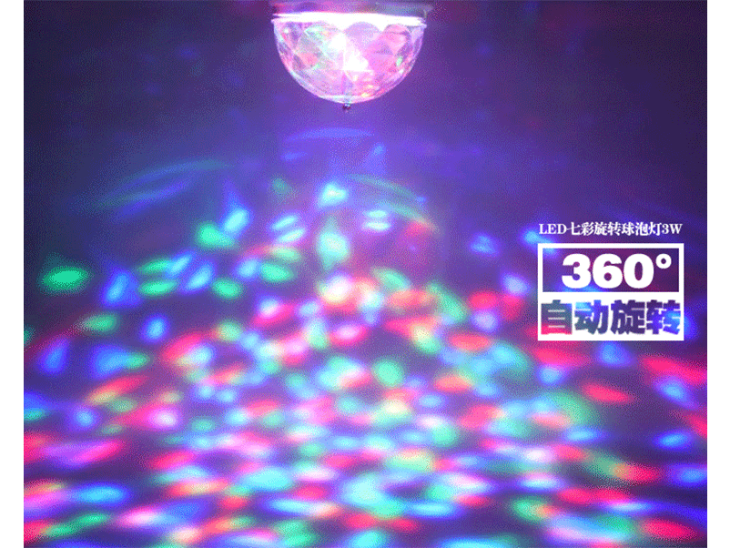 遥控旋转彩灯泡ktv灯酒吧闪灯舞台灯光婚庆家用照明灯装饰灯 旋转彩色