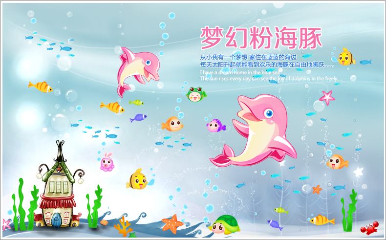
                                                            梦幻粉海豚卡通墙贴儿童房墙贴纸装饰品贴纸防水浴室卫生间瓷砖贴纸 梦幻粉海豚 大号                