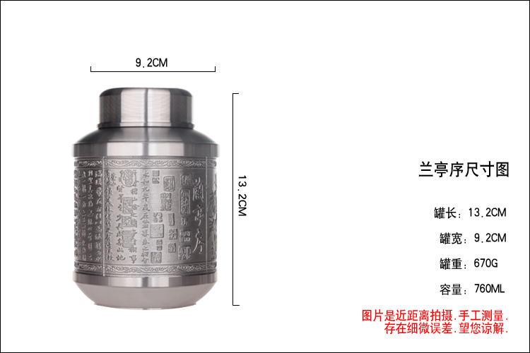 品茶忆友 锡制茶叶罐 兰亭序茶叶盒 纯锡茶盒 密封罐 茶道配件 竹林七贤特大号