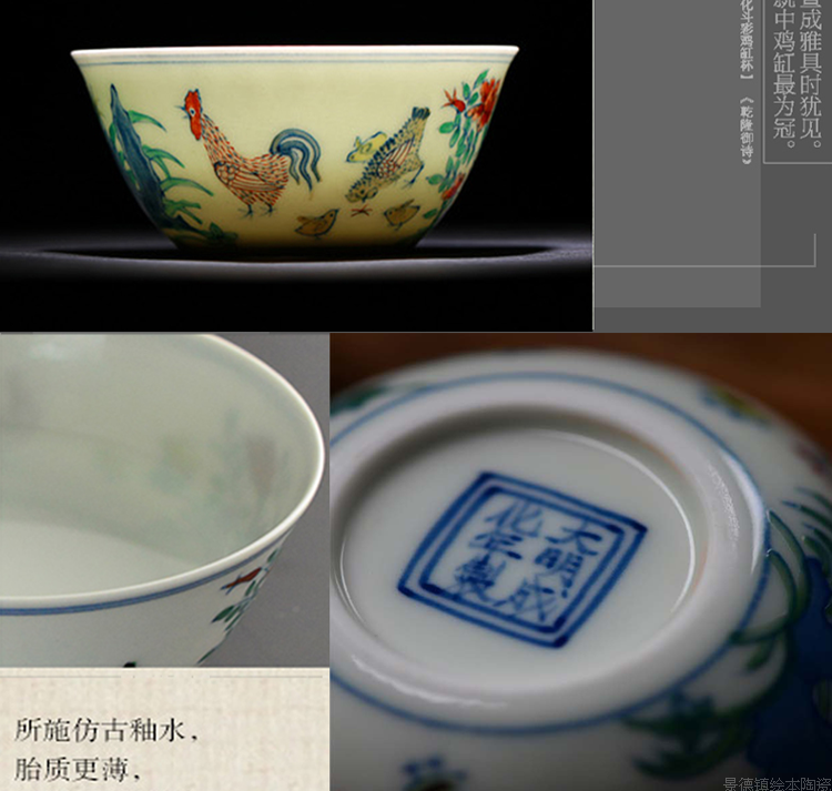 
                                        绘本 明成化斗彩鸡缸杯2.8亿苏富比拍卖款 景德镇仿古陶瓷 茶杯品茗杯主人杯酒具 多款包邮 F款鸡缸杯 惠享收藏版                