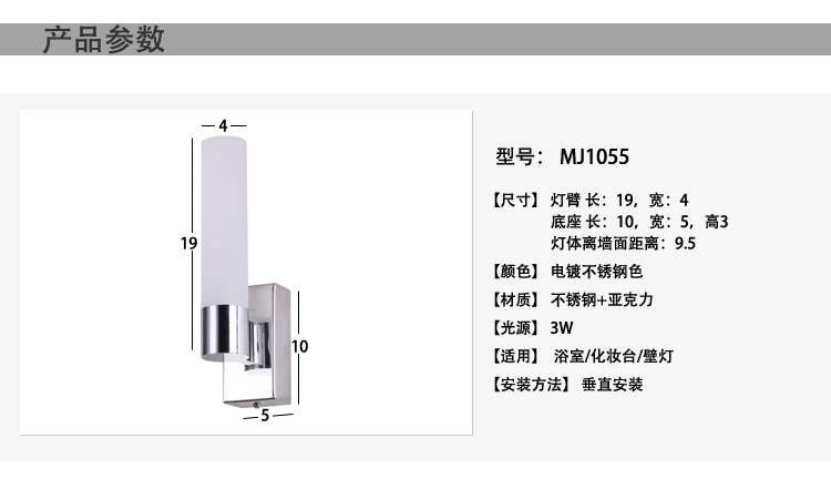 蒙特丽智慧云 时尚现代壁灯镜前灯 MJ1055 卫浴梳妆台装饰灯自带LED贴片光源 (B) 单头/长190mm