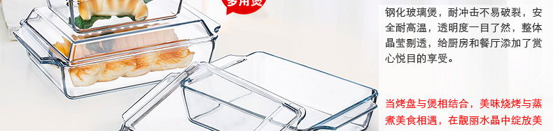 
                                                                                菲内克斯钢化玻璃汤碗碟盘两用煲带盖沙拉碗泡面碗微波炉适用 长方形煲 2.0L单只                