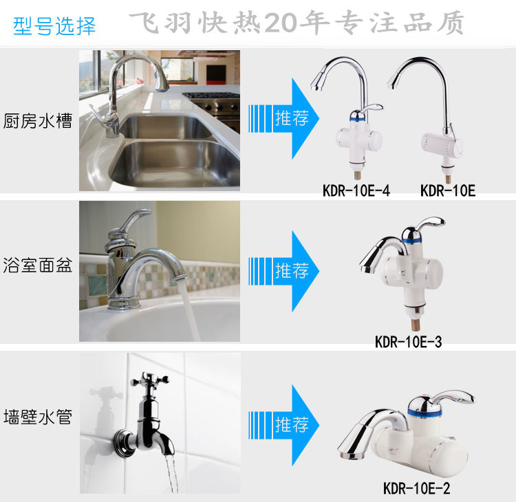 
                                        飞羽 FY-10BX2X-30 水龙头 即热式电热水龙头 快速加热速热厨房浴室两用龙头 大弯下进水10E-4                