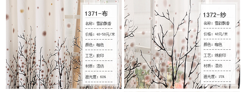 魔方 定制窗帘成品挂钩卧室客厅田园现代遮光布料*雪韵飘香 雪韵飘香-绿色纱 定制挂钩1米专拍