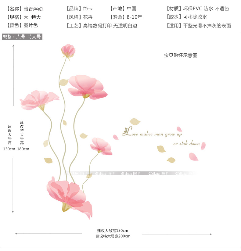 缔卡 暗香浮动 温馨浪漫客厅卧室电视背景可移除墙贴墙面装饰贴纸贴画 贴好后约宽1.5米X高1.3米 大