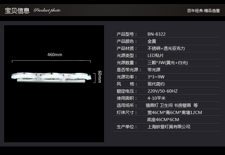 SHOPP LED镜前灯浴室灯卧室灯现代简约化妆台镜子灯饰灯具8322
