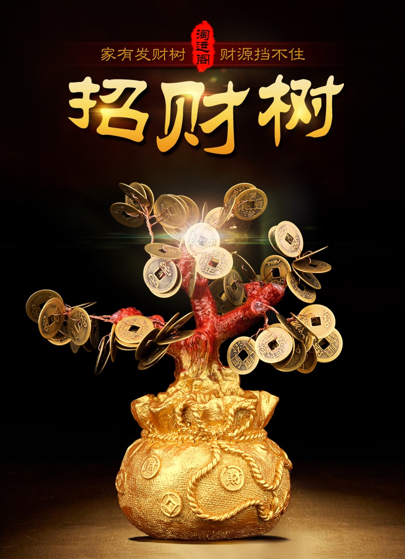 黄水晶粉水晶发财树摇钱树树铜钱树风水摆件 黄水晶树
