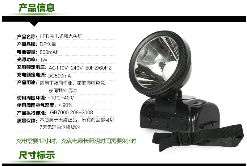  DP 久量 7035LED 1W 充电式头灯 矿灯 钓鱼头灯 户外照明应急灯 
