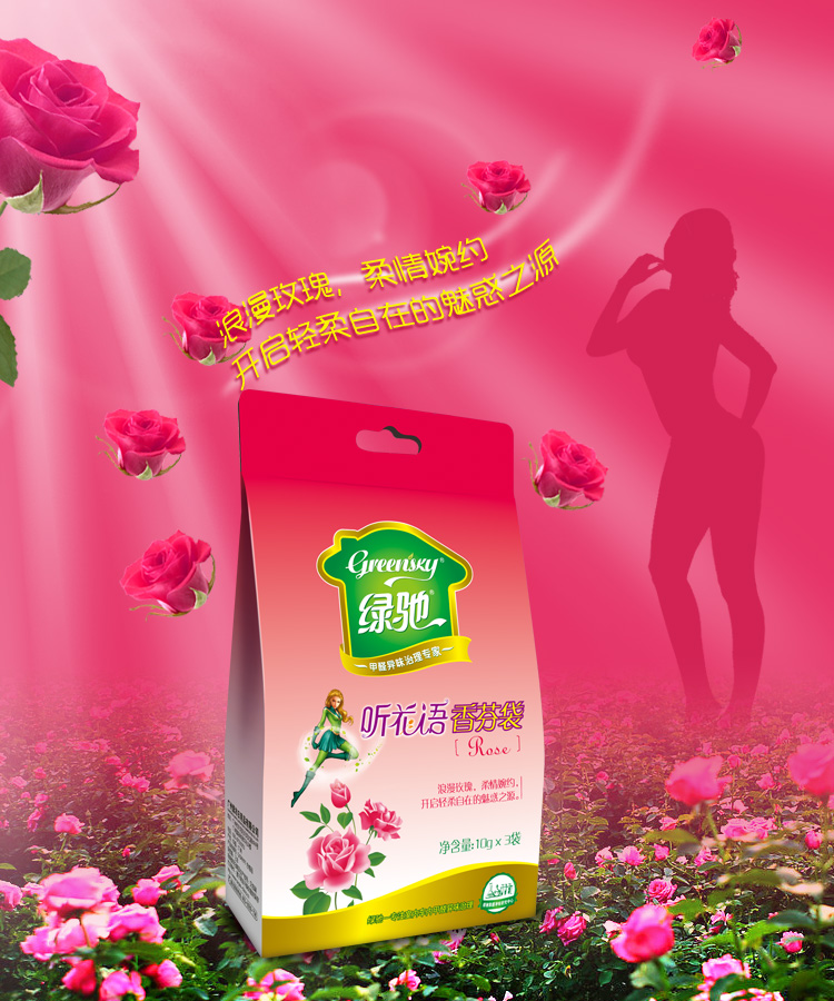 
                                        
                                                            绿驰 10g*3袋洋甘菊香包袋 无火香薰香袋 衣柜汽车室内干花净化空气香薰精油 卧室除异味熏香                