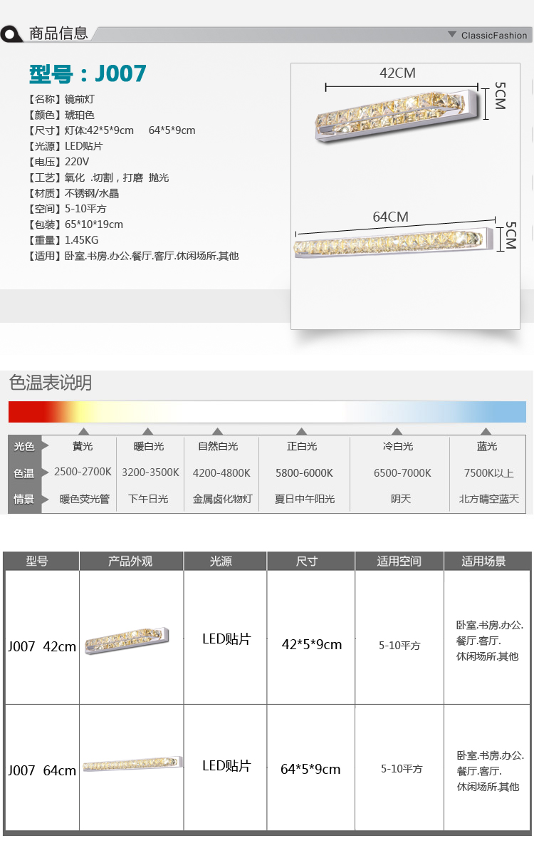 蒙特丽智慧云 卫浴洗漱台镜前灯 MJ007 不锈钢底盘现代简约水晶led艺术个性灯饰(B) 12w/长640mm