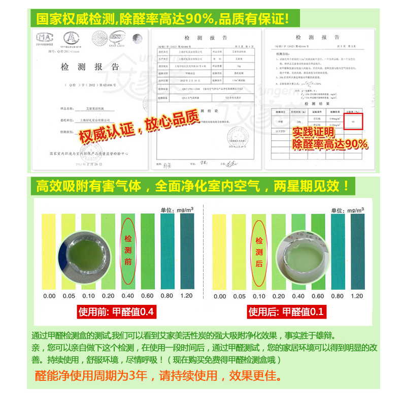 艾家美活性炭竹炭除味除甲醛 活性炭包赠检测盒 2kg醛能净 除醛净化