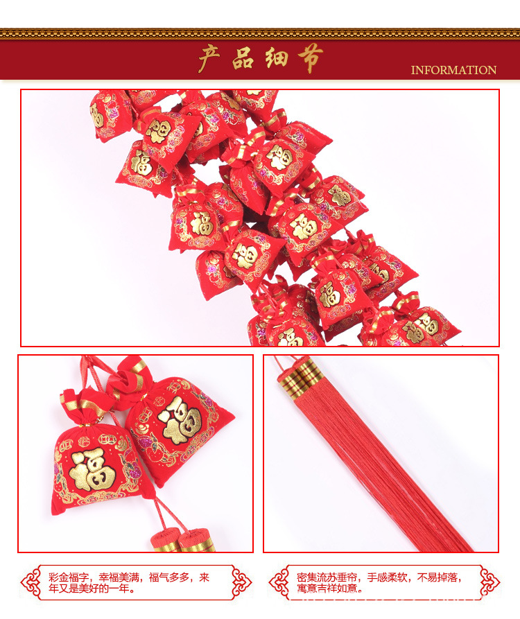 爱度ks 烫金福字香包串中国结挂件 新年钱袋装饰品 春节过年货喜庆装饰用品送礼灯笼 一串 16头烫金