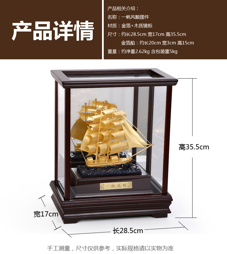 吉善缘 一帆风顺金箔摆件商务礼品开业乔迁办公室工艺品7034 一帆风顺