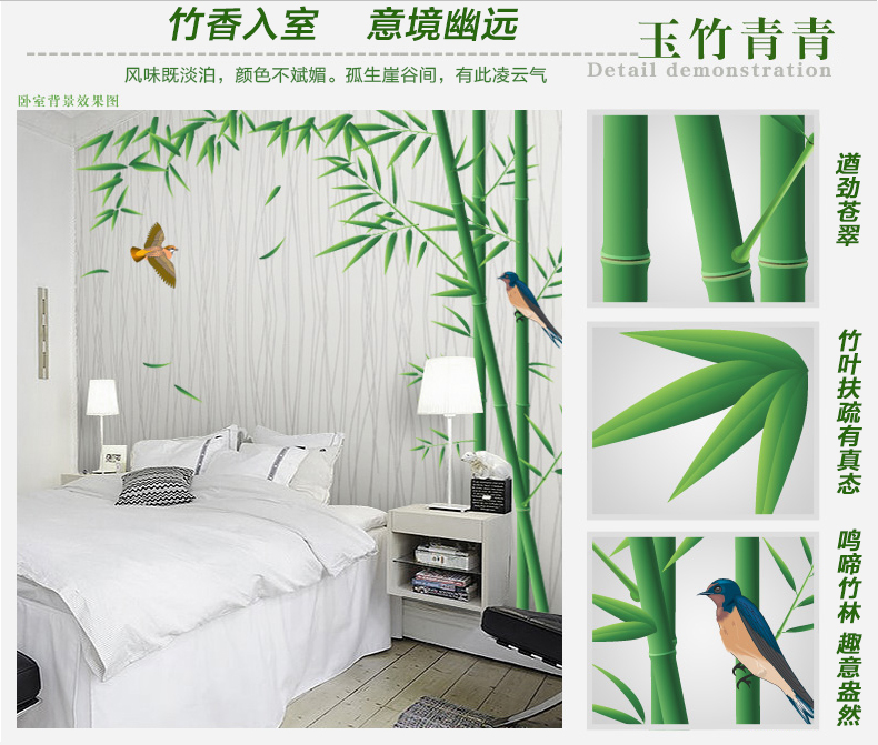 缔卡 玉竹青青 大型中式墙贴纸客厅电视书房背景贴画卧室背景墙壁贴纸 可移除 大(2.1m宽*1.5m高)