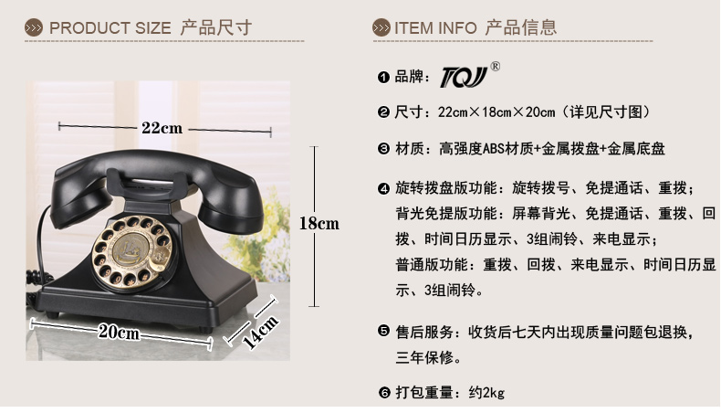 
                                                                                屯奇居（TQJ） 老式欧式仿古电话机美式复古座机家用办公电话黑色金属旋转 黑色按键普通版                