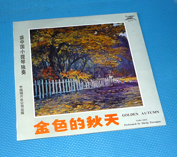 海滨音诗小提琴谱版本