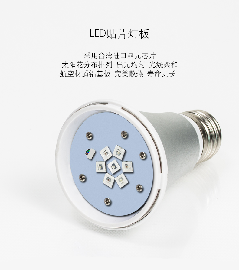 莱维LED智能灯泡led智能灯手机WIFI无线智能家居智能七彩灯 ktv灯光 摩灯RGB
