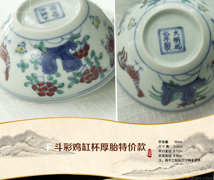 
                                        绘本 明成化斗彩鸡缸杯2.8亿苏富比拍卖款 景德镇仿古陶瓷 茶杯品茗杯主人杯酒具 多款包邮 F款鸡缸杯 惠享收藏版                