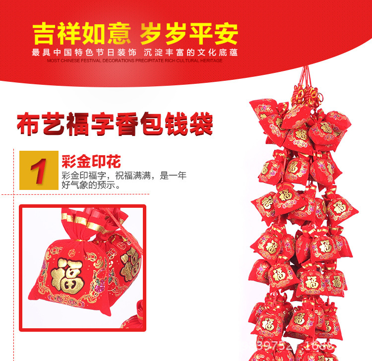 爱度ks 烫金福字香包串中国结挂件 新年钱袋装饰品 春节过年货喜庆装饰用品送礼灯笼 一串 16头烫金