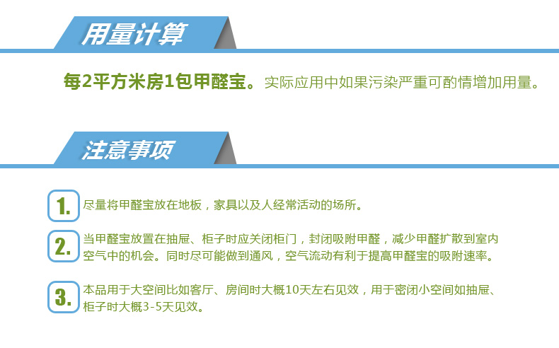 
                                                            德宣甲醛宝 强效分解去味去甲醛除味剂优于活性炭光触媒炭包新房去除甲醛                