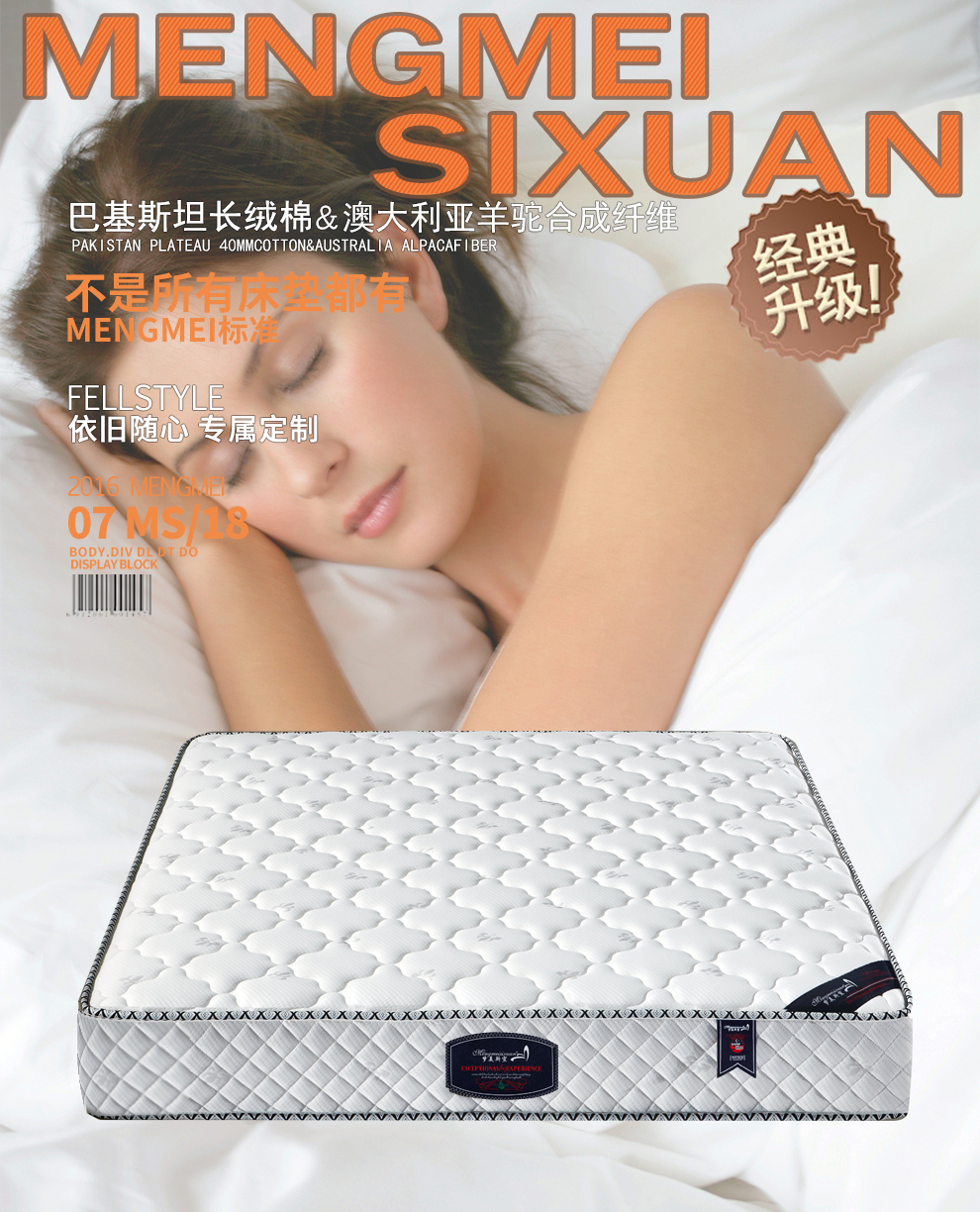 【5折】梦美斯宣 家具 独立弹簧静音环保棕床垫 一面软一面硬 乳胶3E棕床垫 JB-650 A-独立弹簧+乳胶+棕(正面软背面硬) 1800*2000