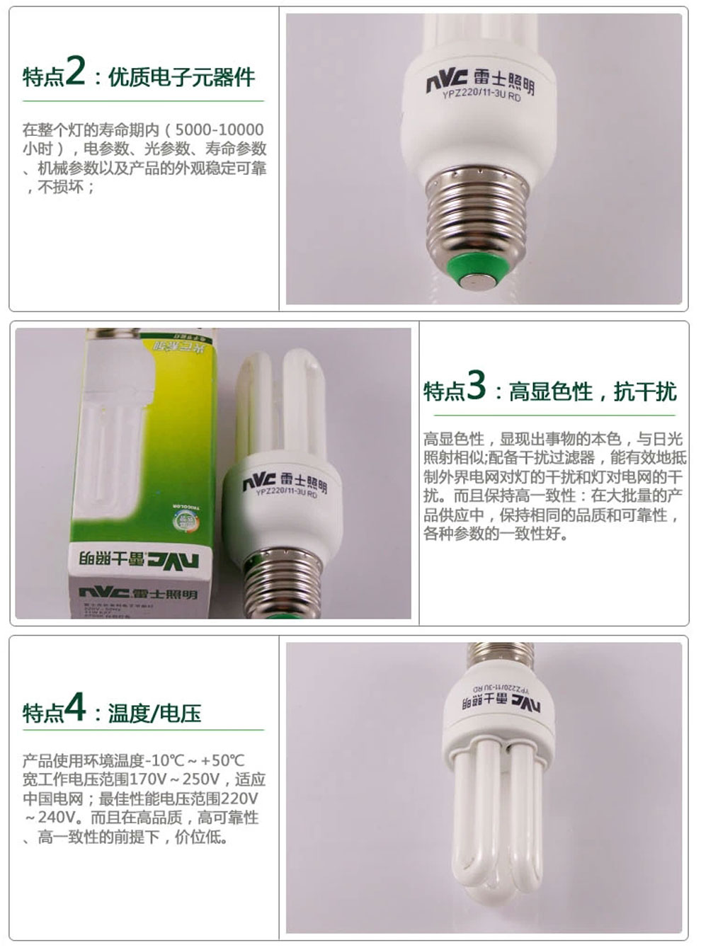 雷士照明NVC 节能灯 E27灯头 3U节能灯（2支装） 14W 白光