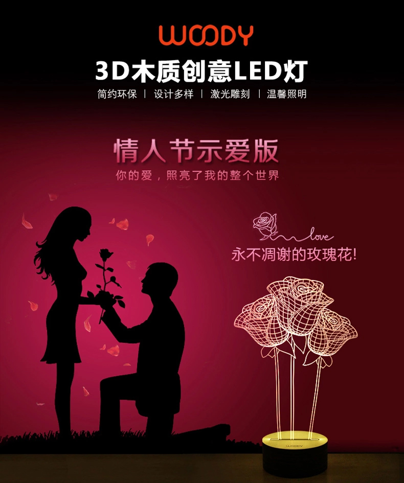 有乐 3D视觉LED创意家居木质台灯亚克力发光 生日礼物 六一儿童节礼物520礼物 星空