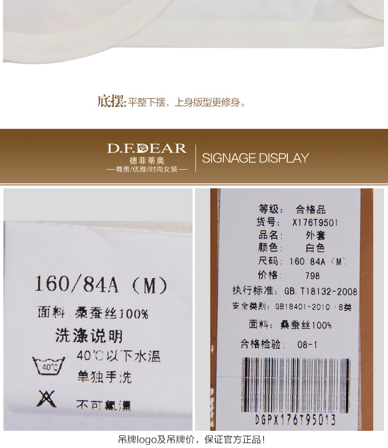 德菲蒂奥/D.F.DEAR2014新款女装时尚背心短外套 白色01 XL