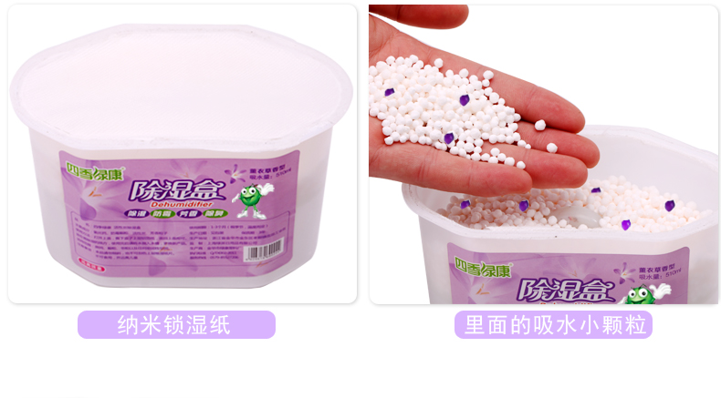 
                                        四季绿康香薰干燥剂除湿袋剂除湿盒衣橱防霉防潮除味吸湿剂回南天 3盒除湿盒+除湿袋4袋                