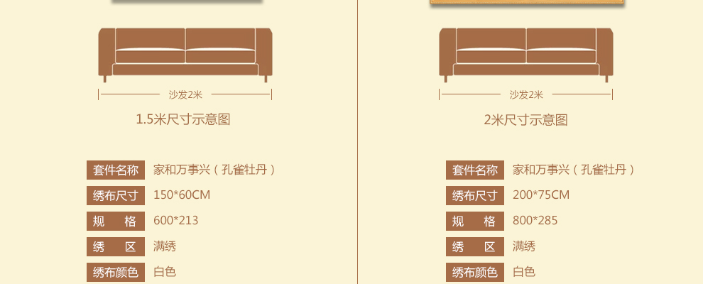 
                                        欧奈雅 精准印花十字绣家和万事兴孔雀牡丹花开富贵新款客厅大画系列 中格三股绣150*66厘米满绣棉线                