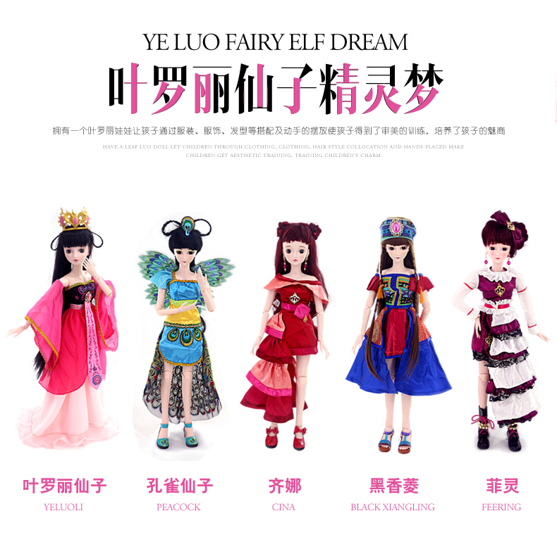 叶罗丽 娃娃精灵梦 冰公主夜萝莉衣服套装娃娃公主玩具礼物sd/bjd改图片