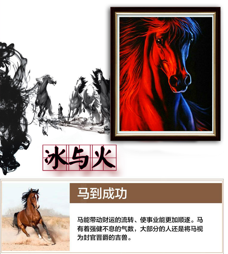 精准印花八骏图新款马头十字绣冰与火马到成功十字绣 47*66cm_ 6折