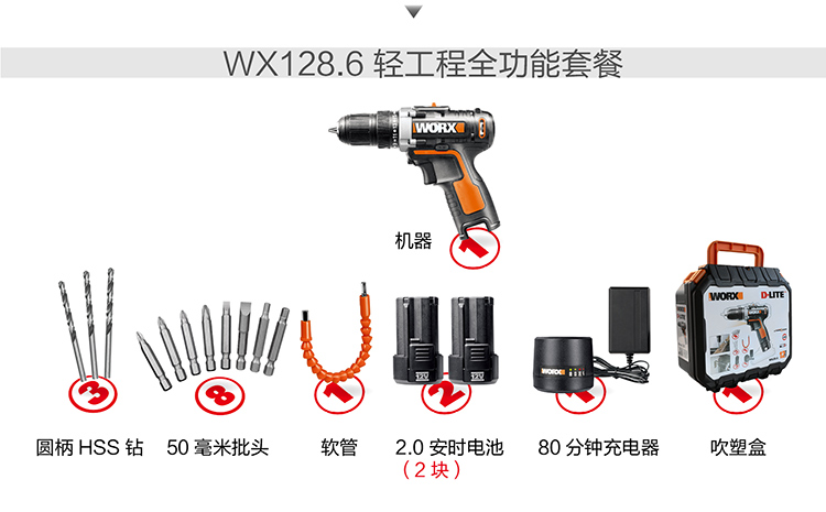 威克士 worx 12伏锂电电钻 电动螺丝刀 充电电钻手电钻 家用多功能